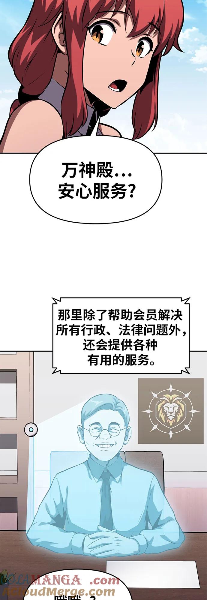 [第61话]利用传送门（1）-与神同归的骑士王-HELP.ME/地对空魔法少年,全天候魔剑士（第7张）