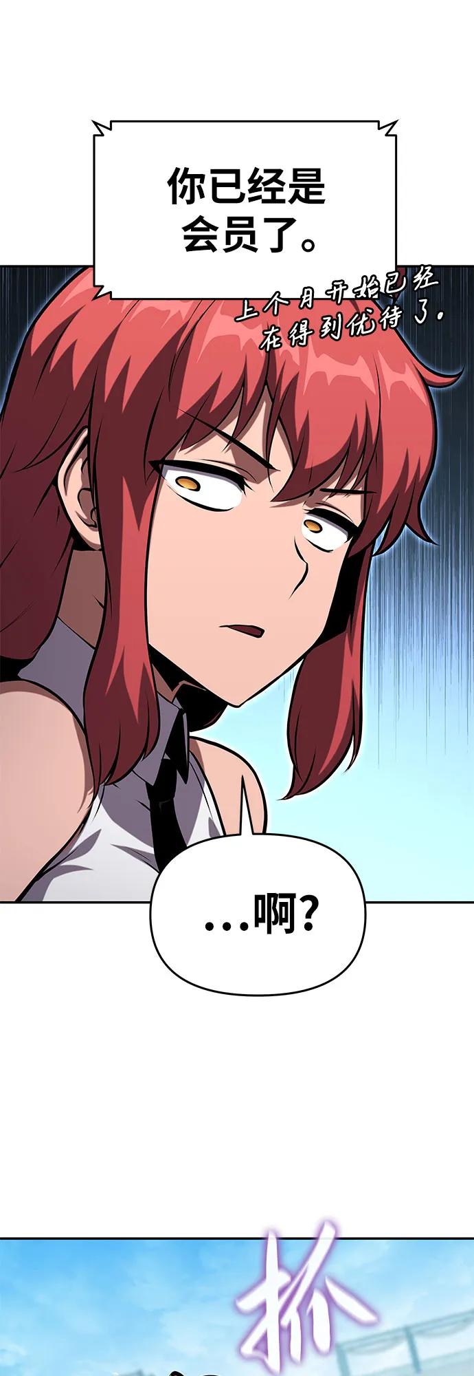 [第61话]利用传送门（1）-与神同归的骑士王-HELP.ME/地对空魔法少年,全天候魔剑士（第9张）