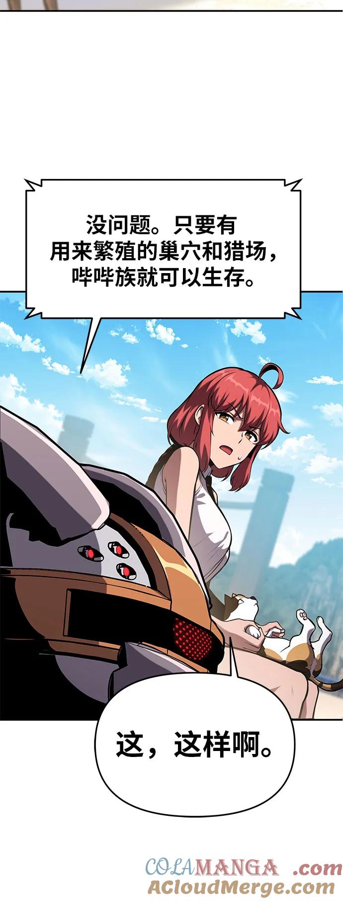 [第61话]利用传送门（1）-与神同归的骑士王-HELP.ME/地对空魔法少年,全天候魔剑士（第4张）