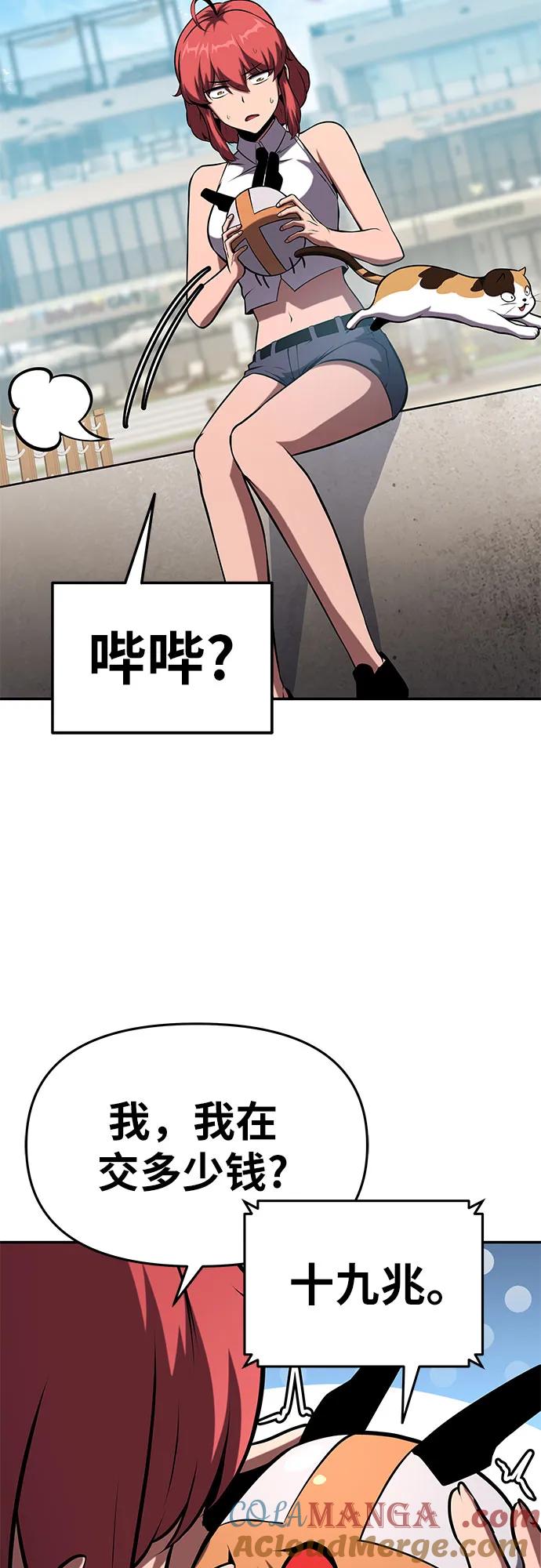 [第61话]利用传送门（1）-与神同归的骑士王-HELP.ME/地对空魔法少年,全天候魔剑士（第10张）