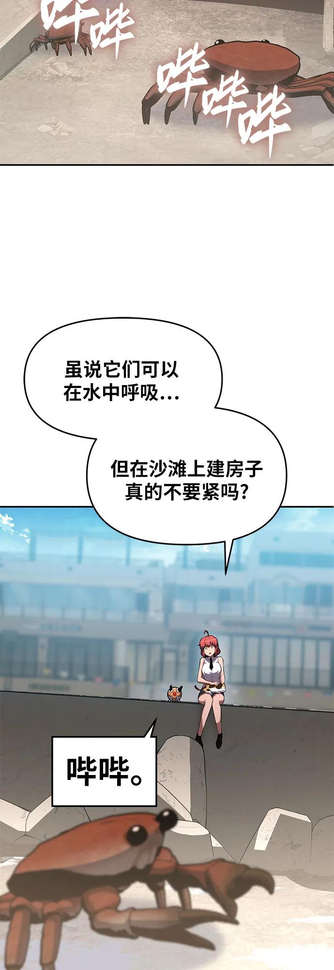 [第61话]利用传送门（1）-与神同归的骑士王-HELP.ME/地对空魔法少年,全天候魔剑士（第3张）