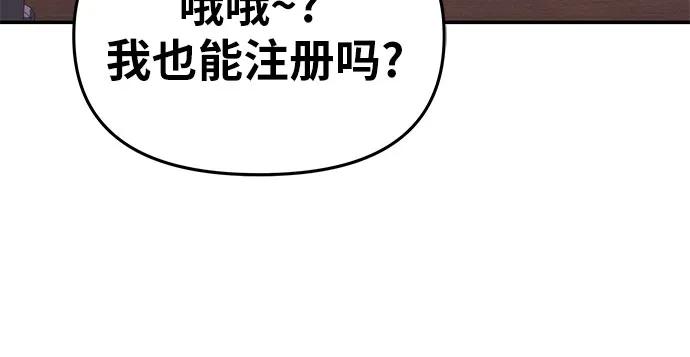 [第61话]利用传送门（1）-与神同归的骑士王-HELP.ME/地对空魔法少年,全天候魔剑士（第8张）