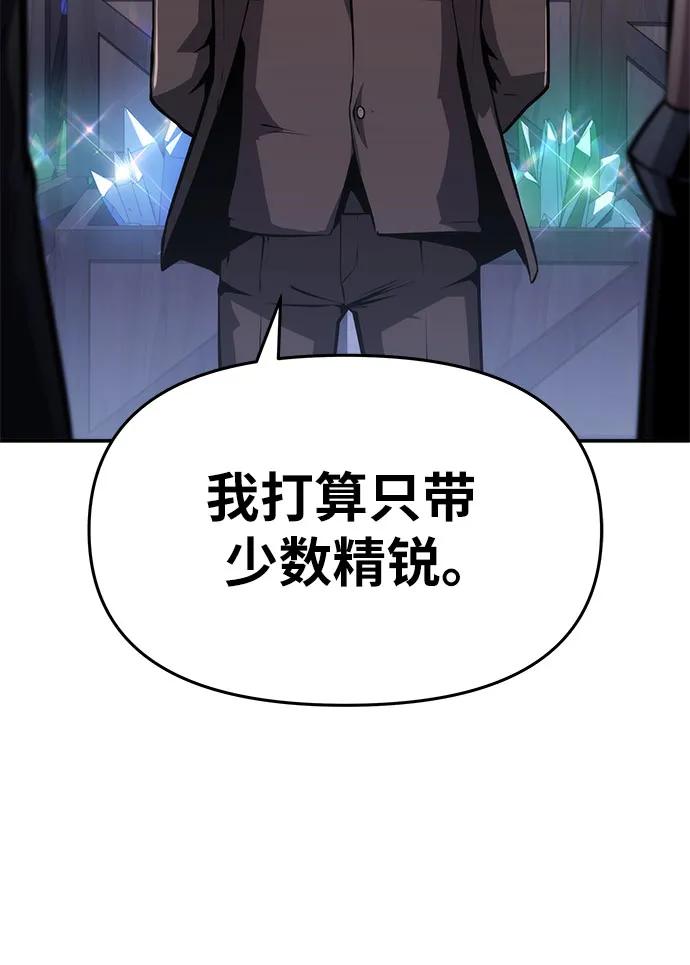 [第62话]利用传送门（2）-与神同归的骑士王-HELP.ME/地对空魔法少年,全天候魔剑士（第9张）