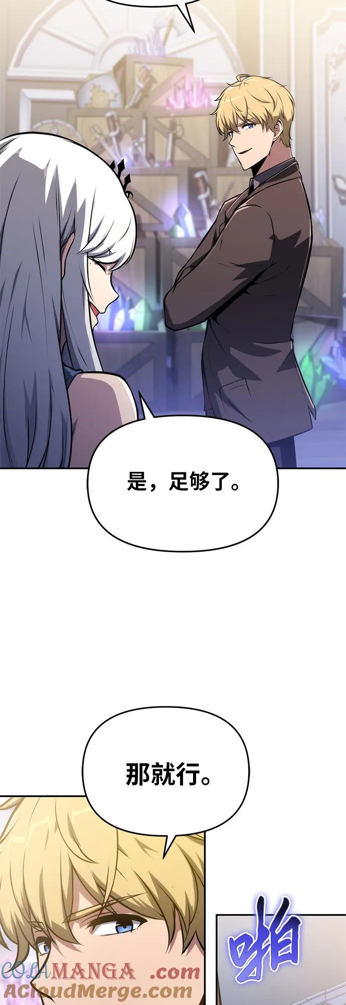 [第62话]利用传送门（2）-与神同归的骑士王-HELP.ME/地对空魔法少年,全天候魔剑士（第7张）