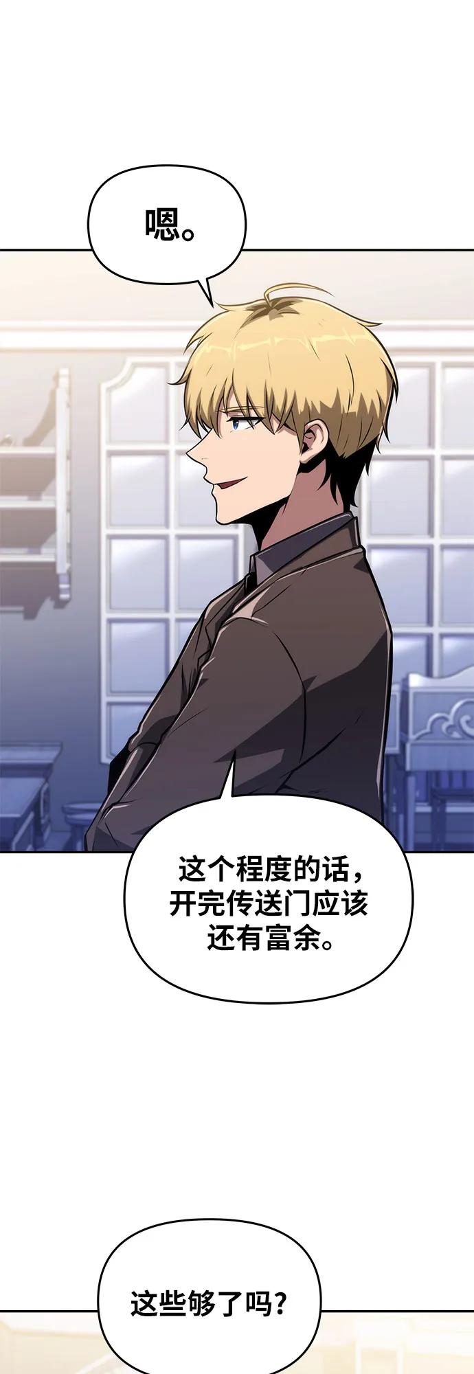 [第62话]利用传送门（2）-与神同归的骑士王-HELP.ME/地对空魔法少年,全天候魔剑士（第6张）