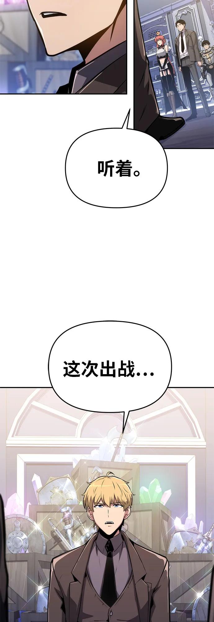 [第62话]利用传送门（2）-与神同归的骑士王-HELP.ME/地对空魔法少年,全天候魔剑士（第8张）