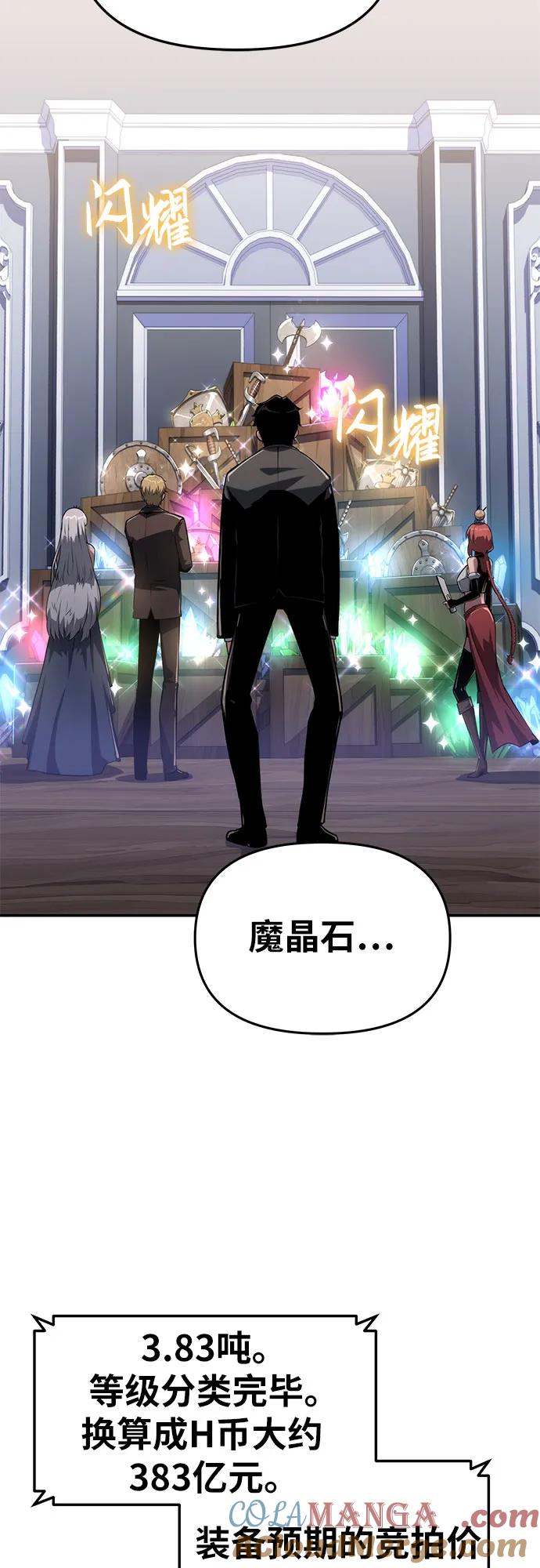 [第62话]利用传送门（2）-与神同归的骑士王-HELP.ME/地对空魔法少年,全天候魔剑士（第4张）