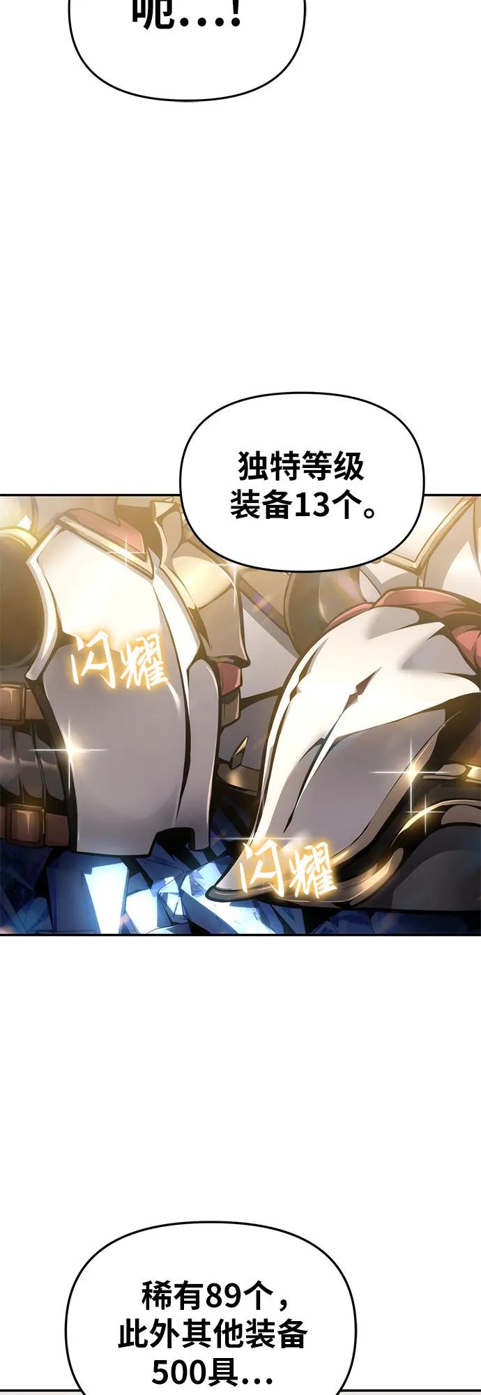 [第62话]利用传送门（2）-与神同归的骑士王-HELP.ME/地对空魔法少年,全天候魔剑士（第3张）