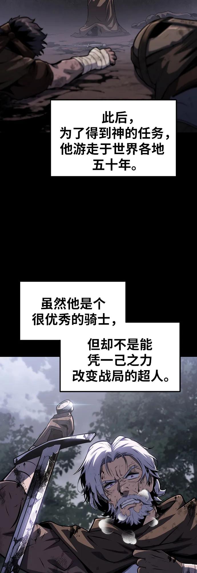 [第63话]圣物护送团（1）-与神同归的骑士王-HELP.ME/地对空魔法少年,全天候魔剑士（第17张）