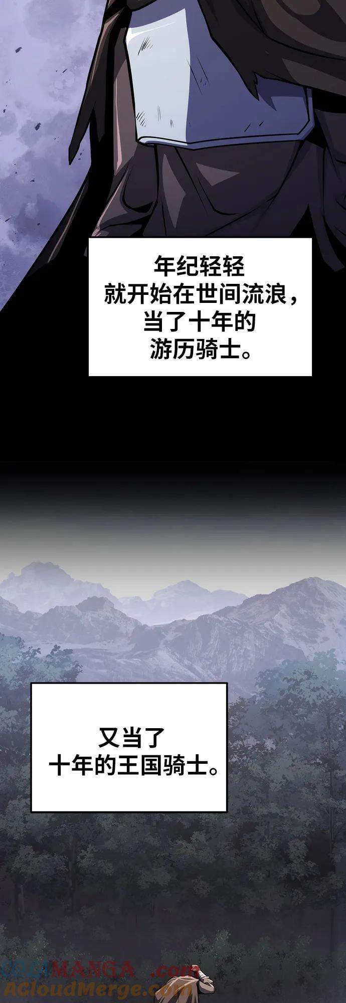 [第63话]圣物护送团（1）-与神同归的骑士王-HELP.ME/地对空魔法少年,全天候魔剑士（第16张）