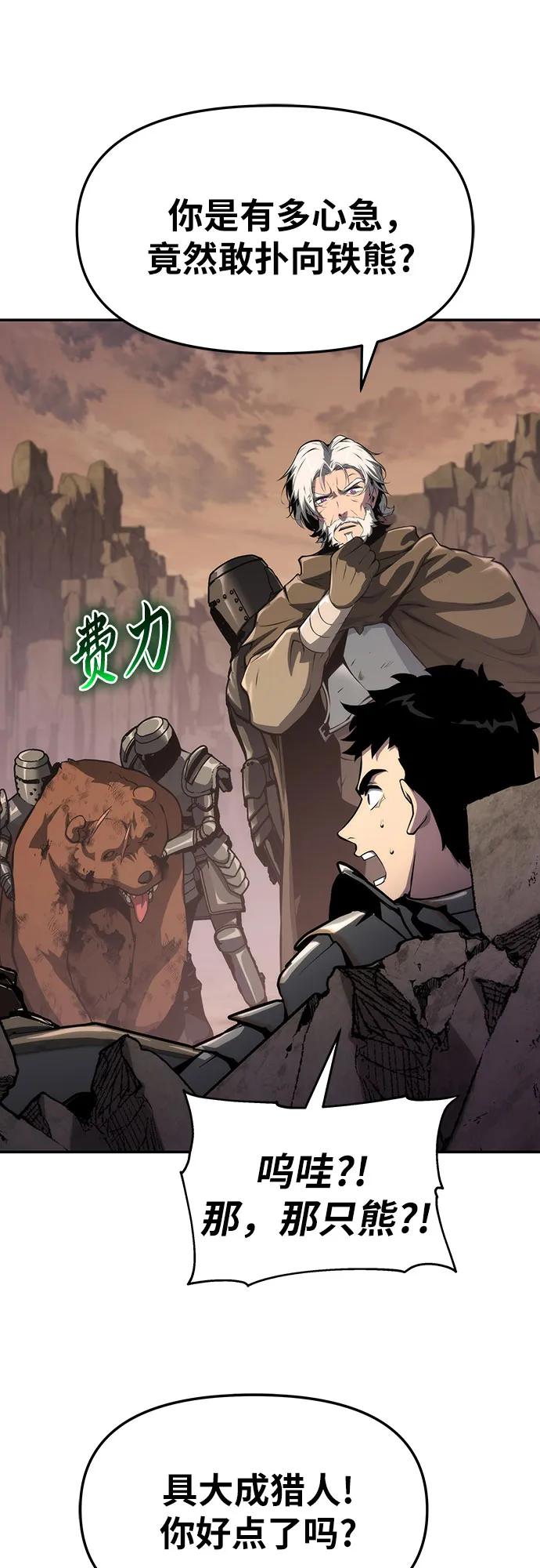[第63话]圣物护送团（1）-与神同归的骑士王-HELP.ME/地对空魔法少年,全天候魔剑士（第5张）