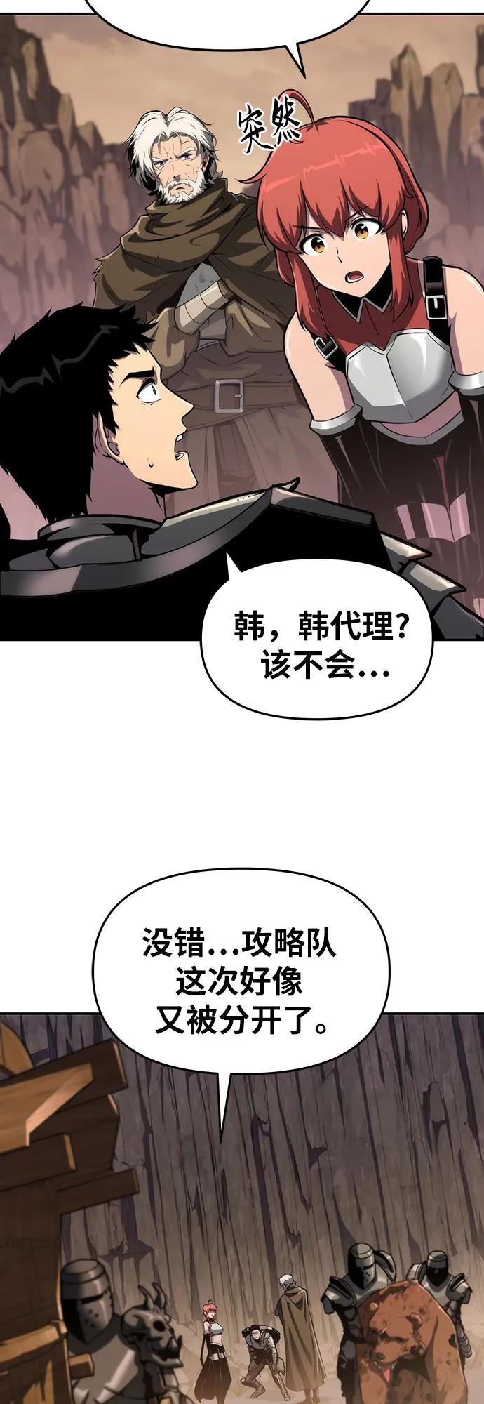 [第63话]圣物护送团（1）-与神同归的骑士王-HELP.ME/地对空魔法少年,全天候魔剑士（第6张）