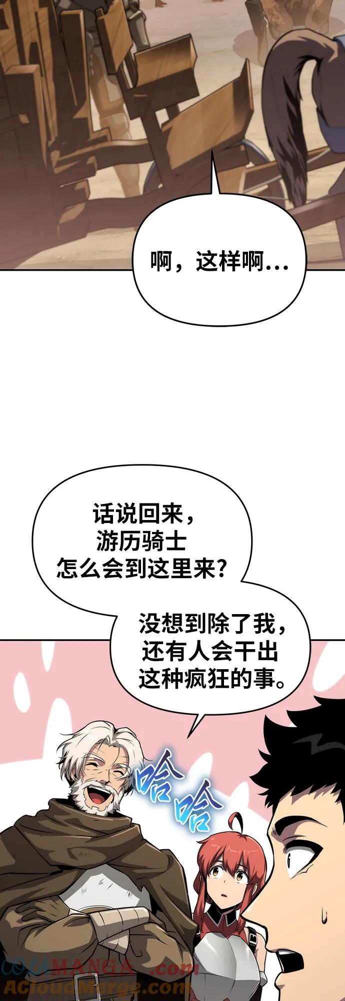 [第63话]圣物护送团（1）-与神同归的骑士王-HELP.ME/地对空魔法少年,全天候魔剑士（第7张）