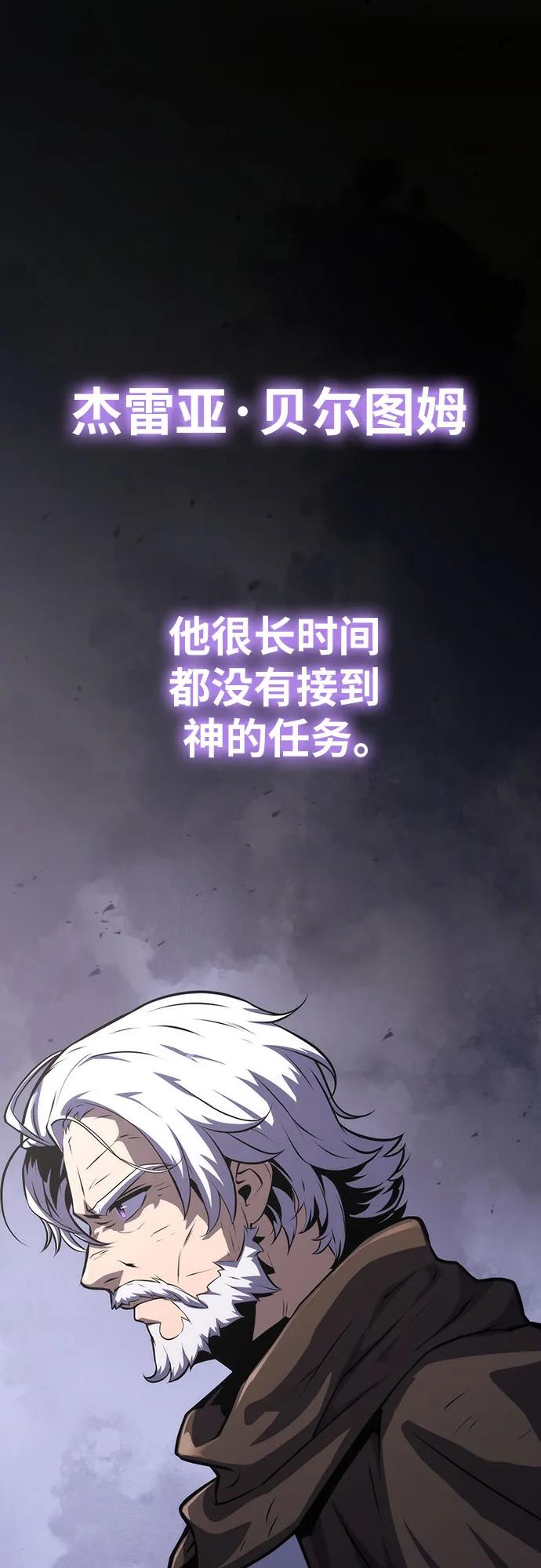 [第63话]圣物护送团（1）-与神同归的骑士王-HELP.ME/地对空魔法少年,全天候魔剑士（第15张）