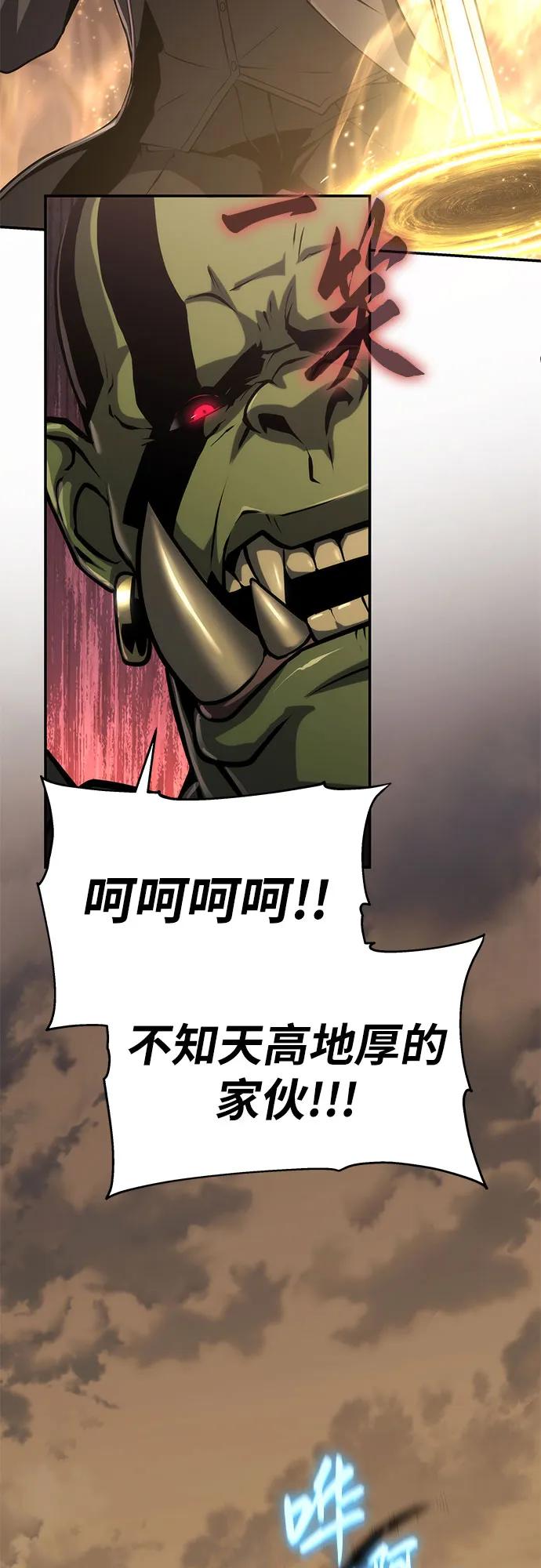 [第64话]圣物护送团（2）-与神同归的骑士王-HELP.ME/地对空魔法少年,全天候魔剑士（第8张）