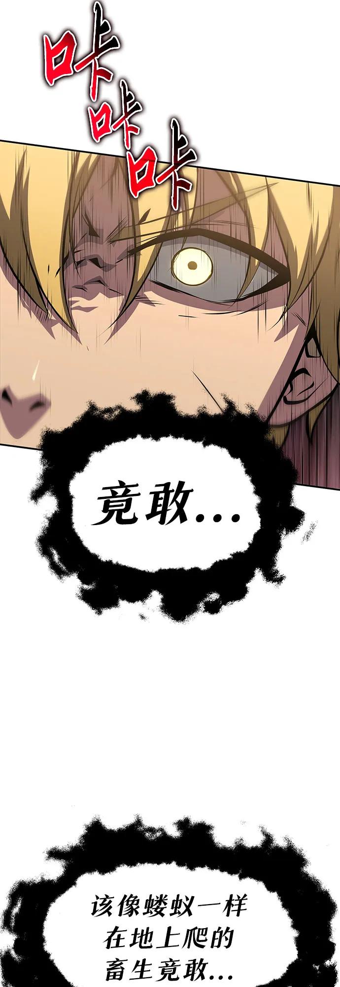 [第64话]圣物护送团（2）-与神同归的骑士王-HELP.ME/地对空魔法少年,全天候魔剑士（第3张）