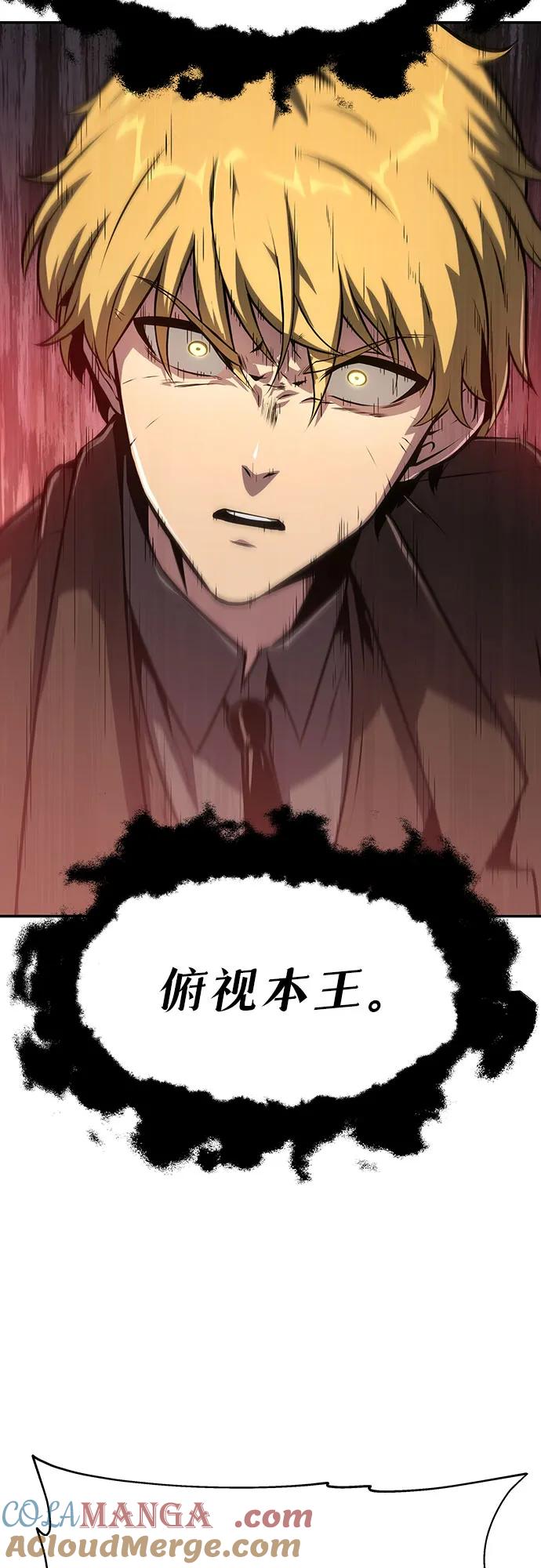 [第64话]圣物护送团（2）-与神同归的骑士王-HELP.ME/地对空魔法少年,全天候魔剑士（第4张）