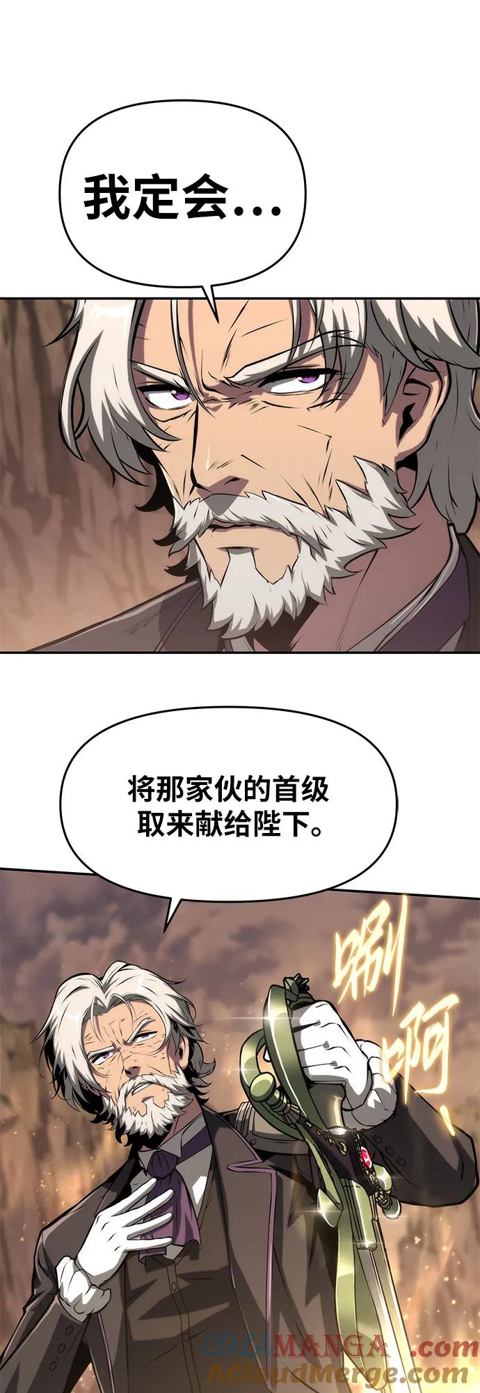 [第64话]圣物护送团（2）-与神同归的骑士王-HELP.ME/地对空魔法少年,全天候魔剑士（第7张）
