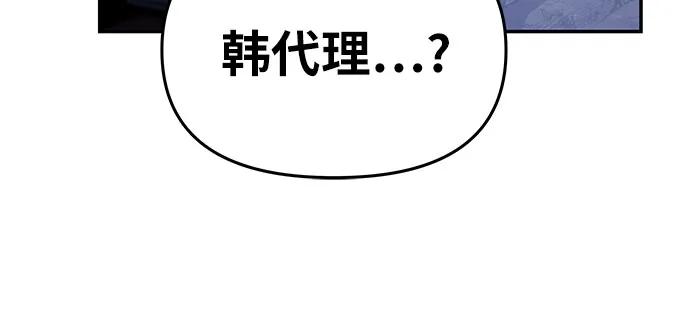 [第65话]圣杯骑士杰雷亚（1）-与神同归的骑士王-HELP.ME/地对空魔法少年,全天候魔剑士（第5张）