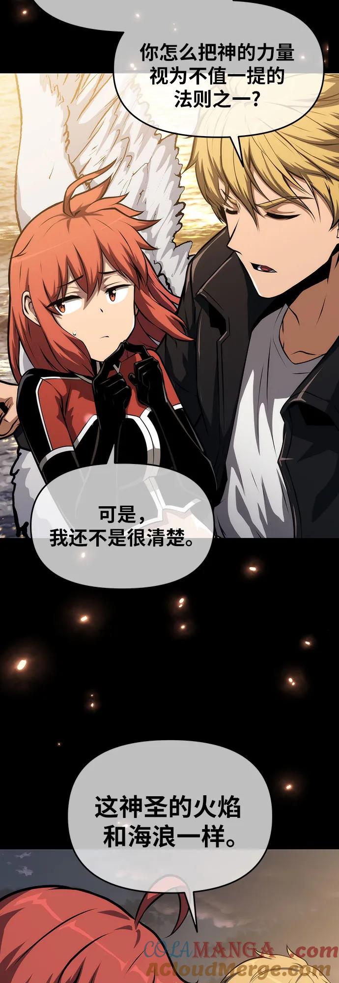 [第65话]圣杯骑士杰雷亚（1）-与神同归的骑士王-HELP.ME/地对空魔法少年,全天候魔剑士（第10张）