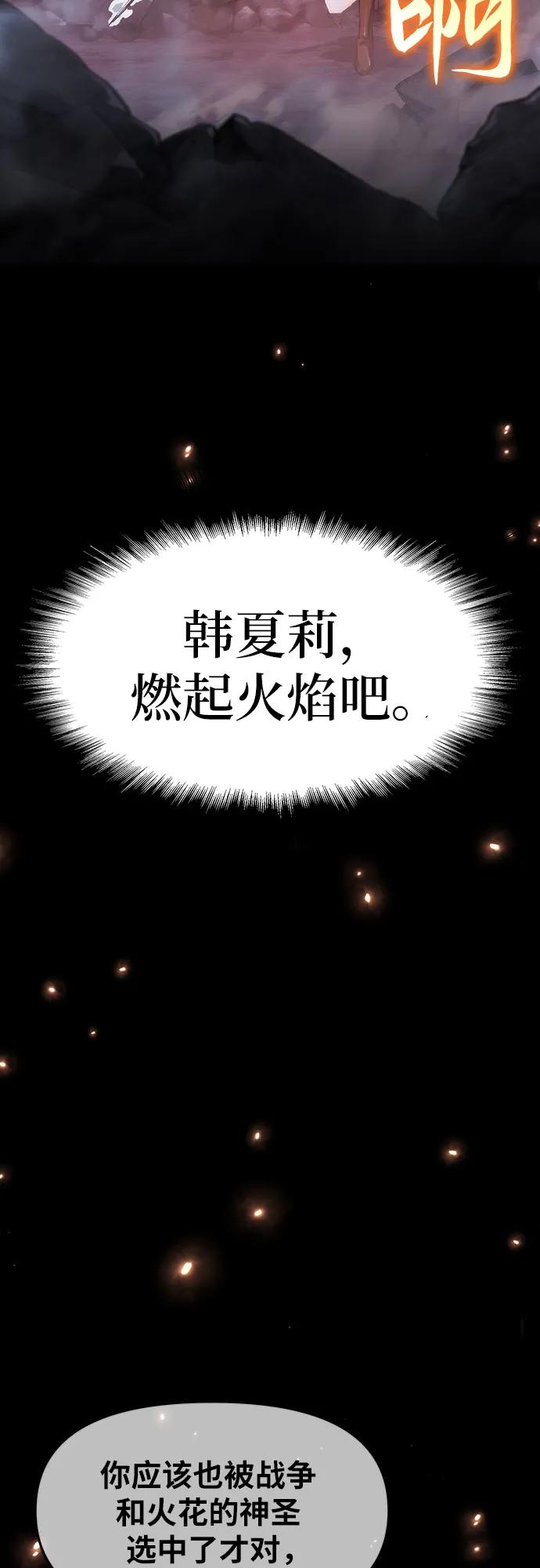 [第65话]圣杯骑士杰雷亚（1）-与神同归的骑士王-HELP.ME/地对空魔法少年,全天候魔剑士（第9张）