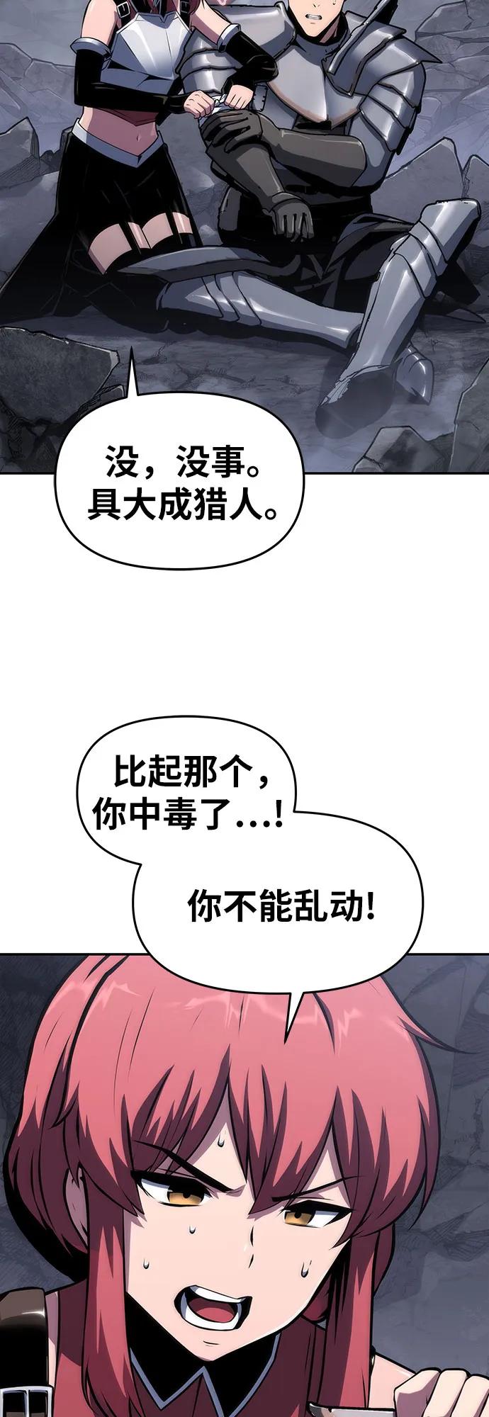 [第65话]圣杯骑士杰雷亚（1）-与神同归的骑士王-HELP.ME/地对空魔法少年,全天候魔剑士（第3张）