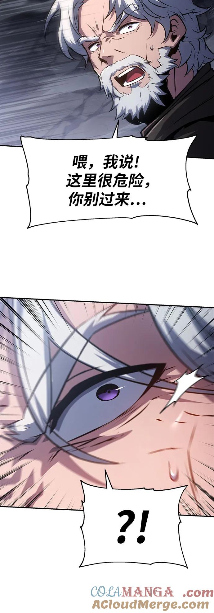 [第65话]圣杯骑士杰雷亚（1）-与神同归的骑士王-HELP.ME/地对空魔法少年,全天候魔剑士（第7张）