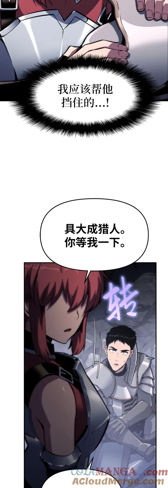 [第65话]圣杯骑士杰雷亚（1）-与神同归的骑士王-HELP.ME/地对空魔法少年,全天候魔剑士（第4张）