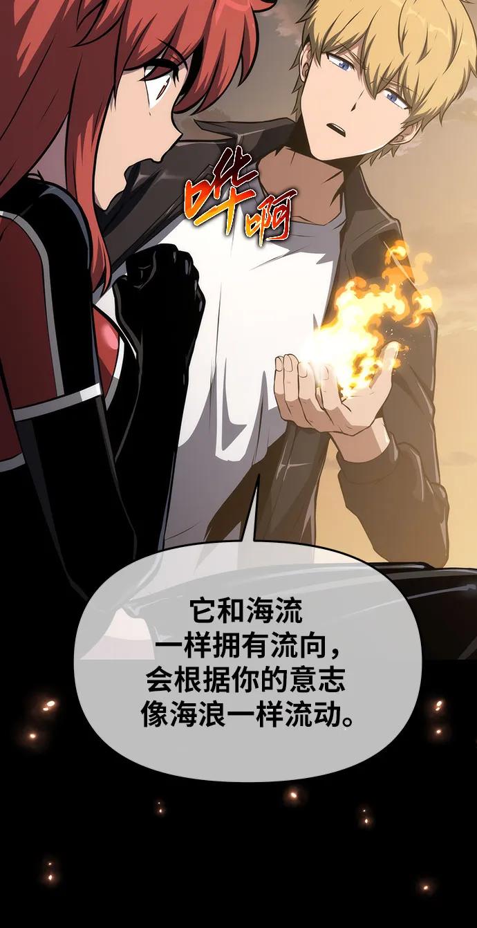 [第65话]圣杯骑士杰雷亚（1）-与神同归的骑士王-HELP.ME/地对空魔法少年,全天候魔剑士（第11张）