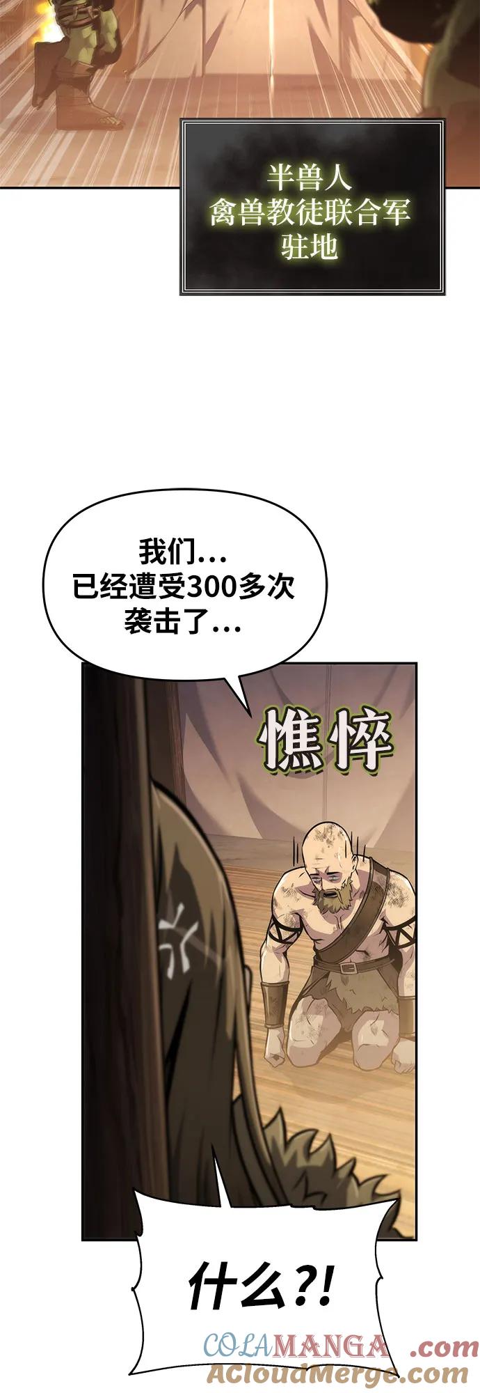 [第66话]圣杯骑士杰雷亚（2）-与神同归的骑士王-HELP.ME/地对空魔法少年,全天候魔剑士（第10张）