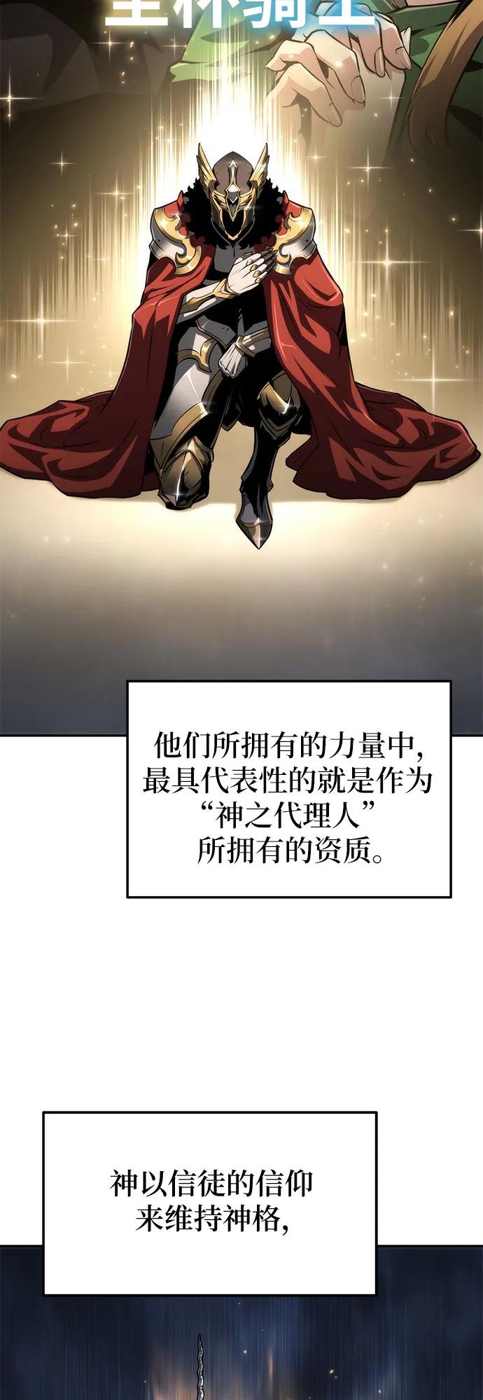 [第66话]圣杯骑士杰雷亚（2）-与神同归的骑士王-HELP.ME/地对空魔法少年,全天候魔剑士（第3张）