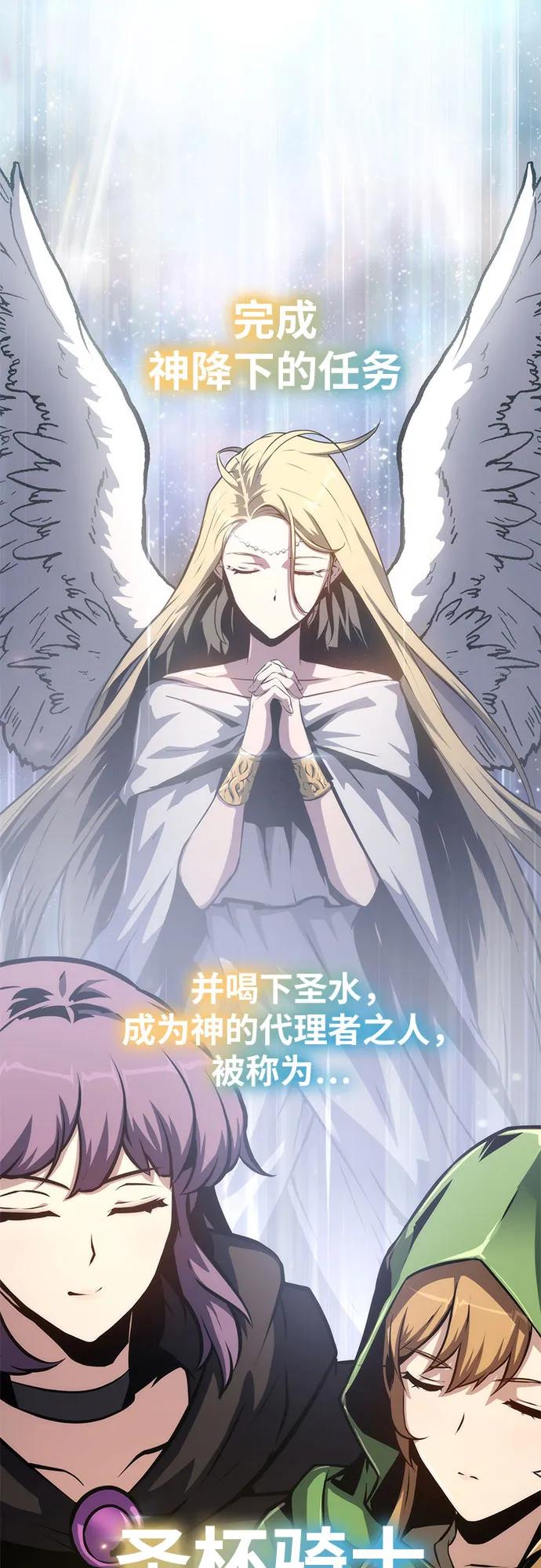 [第66话]圣杯骑士杰雷亚（2）-与神同归的骑士王-HELP.ME/地对空魔法少年,全天候魔剑士（第2张）
