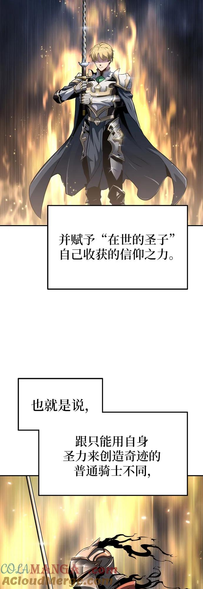 [第66话]圣杯骑士杰雷亚（2）-与神同归的骑士王-HELP.ME/地对空魔法少年,全天候魔剑士（第4张）
