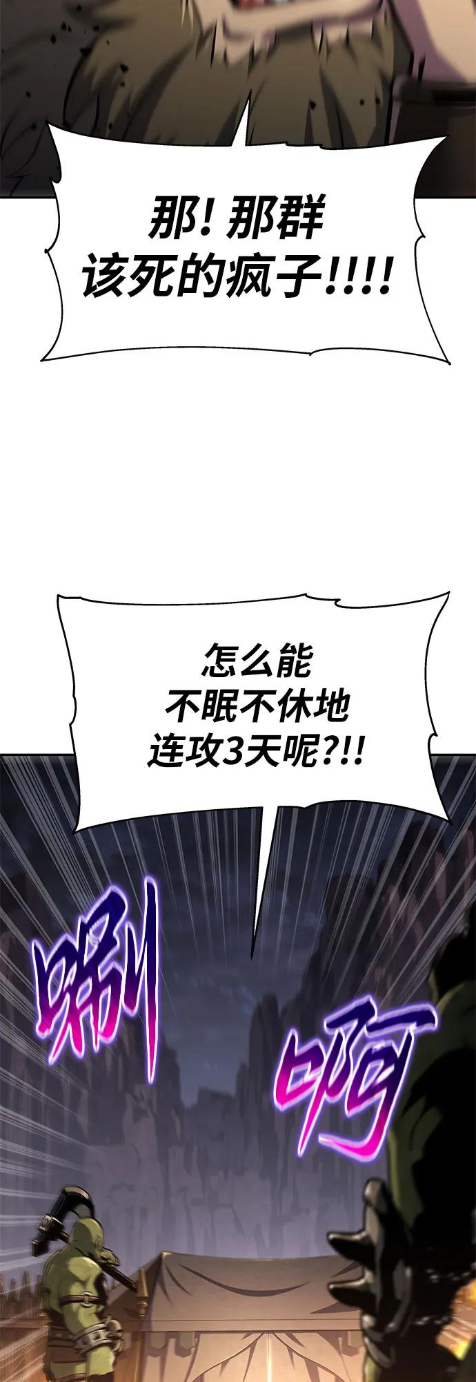 [第66话]圣杯骑士杰雷亚（2）-与神同归的骑士王-HELP.ME/地对空魔法少年,全天候魔剑士（第9张）