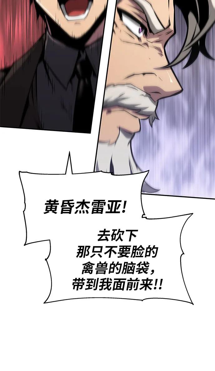 [第67话]圣杯骑士杰雷亚（3）-与神同归的骑士王-HELP.ME/地对空魔法少年,全天候魔剑士（第21张）