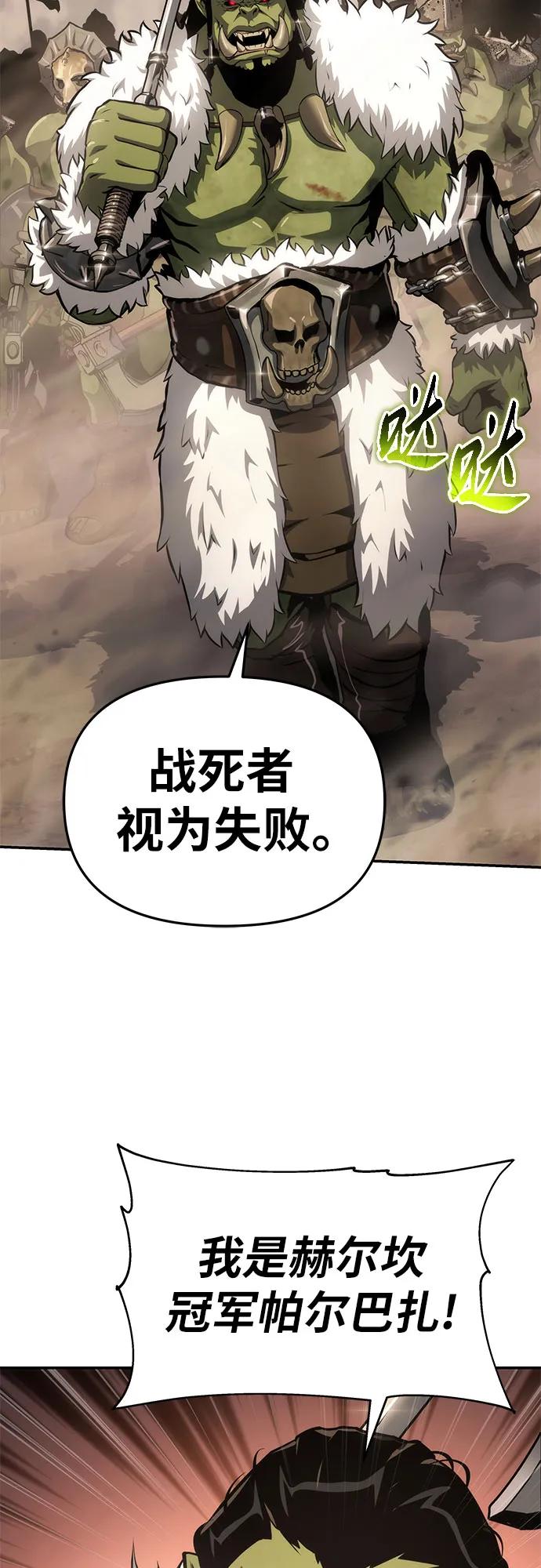 [第67话]圣杯骑士杰雷亚（3）-与神同归的骑士王-HELP.ME/地对空魔法少年,全天候魔剑士（第17张）