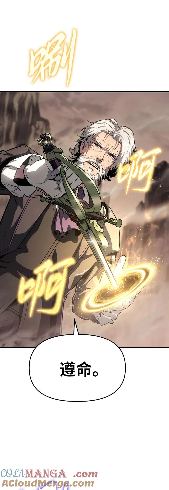[第67话]圣杯骑士杰雷亚（3）-与神同归的骑士王-HELP.ME/地对空魔法少年,全天候魔剑士（第22张）