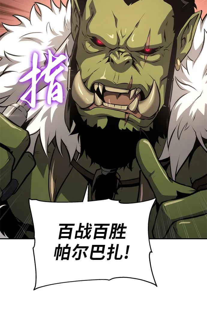 [第67话]圣杯骑士杰雷亚（3）-与神同归的骑士王-HELP.ME/地对空魔法少年,全天候魔剑士（第18张）