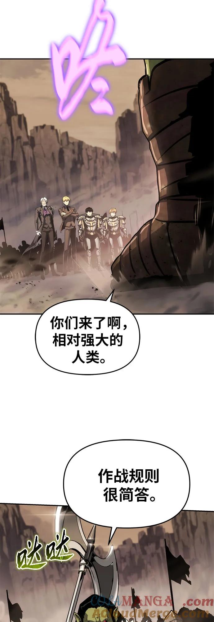 [第67话]圣杯骑士杰雷亚（3）-与神同归的骑士王-HELP.ME/地对空魔法少年,全天候魔剑士（第16张）