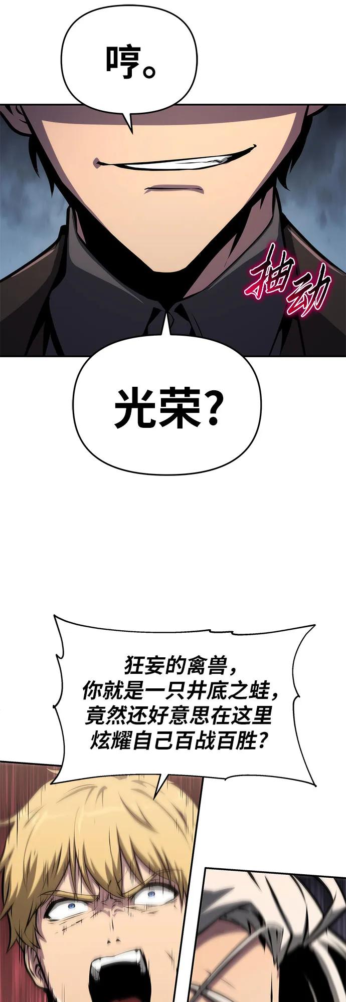 [第67话]圣杯骑士杰雷亚（3）-与神同归的骑士王-HELP.ME/地对空魔法少年,全天候魔剑士（第20张）