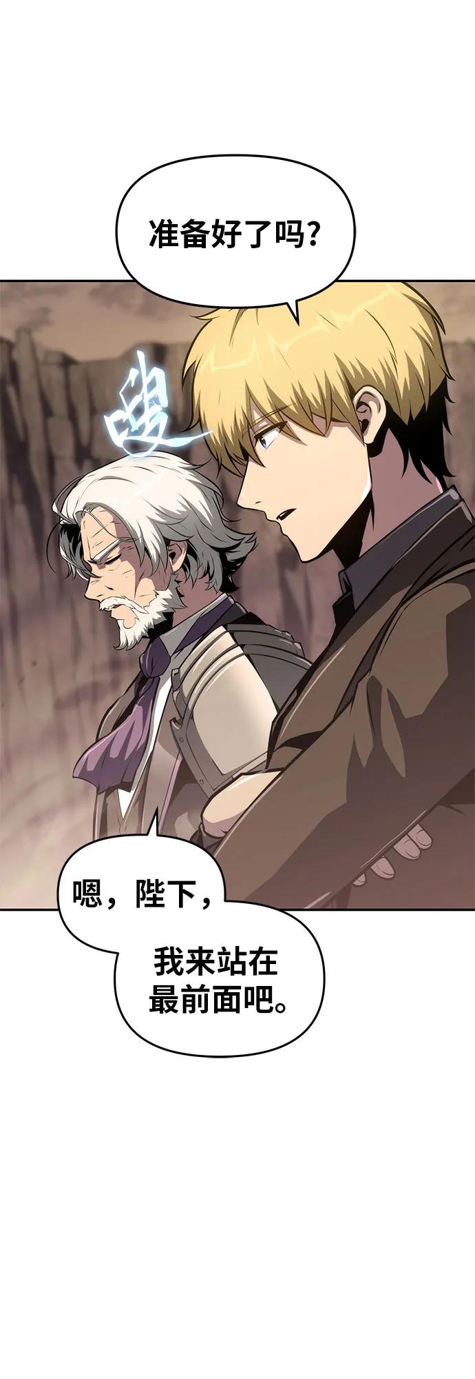 [第67话]圣杯骑士杰雷亚（3）-与神同归的骑士王-HELP.ME/地对空魔法少年,全天候魔剑士（第11张）