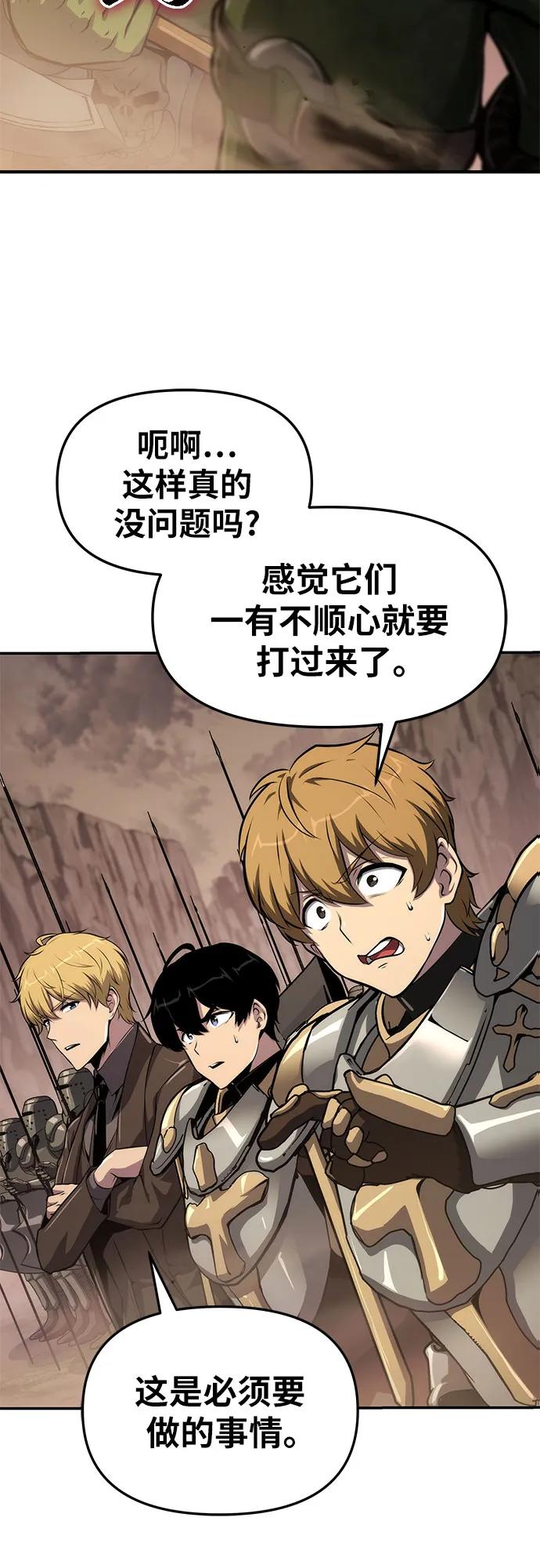 [第67话]圣杯骑士杰雷亚（3）-与神同归的骑士王-HELP.ME/地对空魔法少年,全天候魔剑士（第5张）