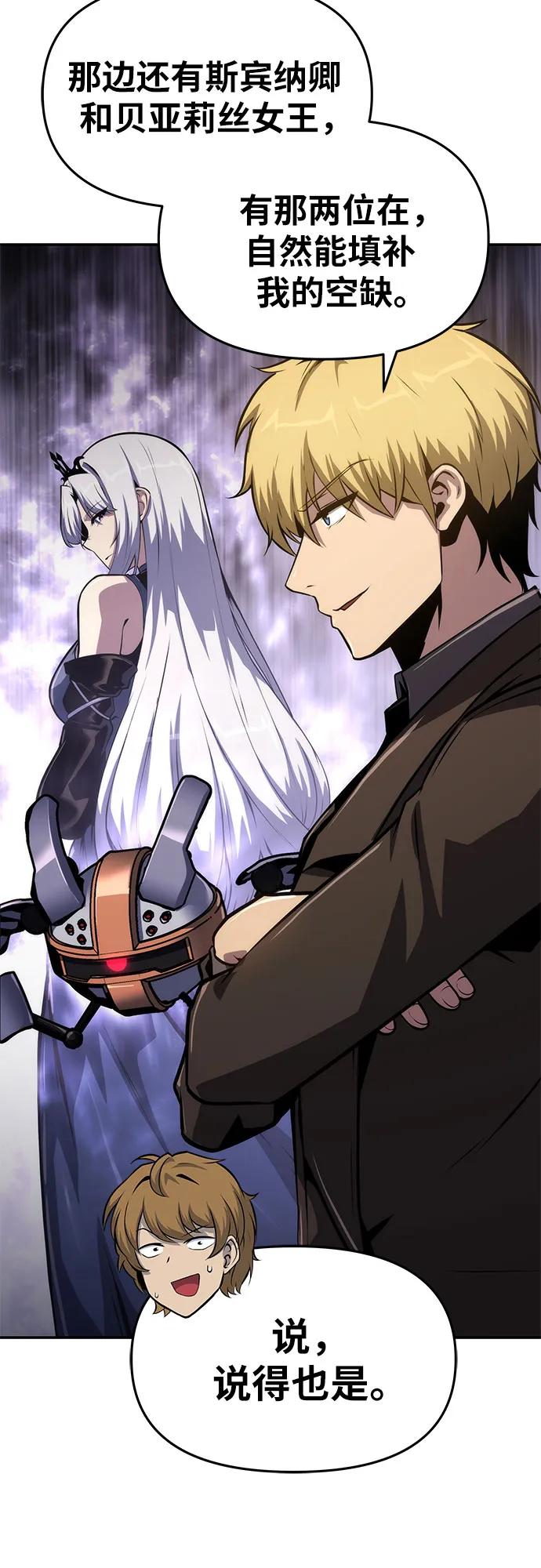 [第67话]圣杯骑士杰雷亚（3）-与神同归的骑士王-HELP.ME/地对空魔法少年,全天候魔剑士（第9张）