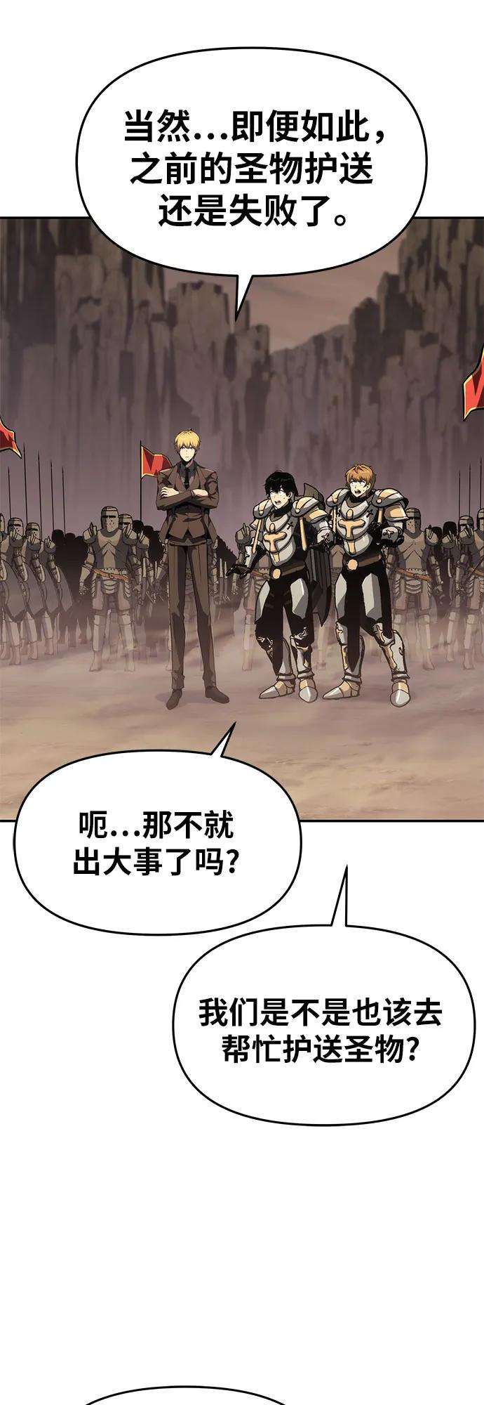 [第67话]圣杯骑士杰雷亚（3）-与神同归的骑士王-HELP.ME/地对空魔法少年,全天候魔剑士（第8张）