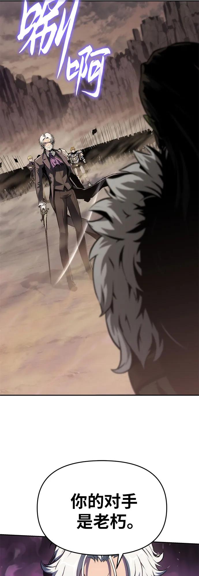 [第67话]圣杯骑士杰雷亚（3）-与神同归的骑士王-HELP.ME/地对空魔法少年,全天候魔剑士（第23张）