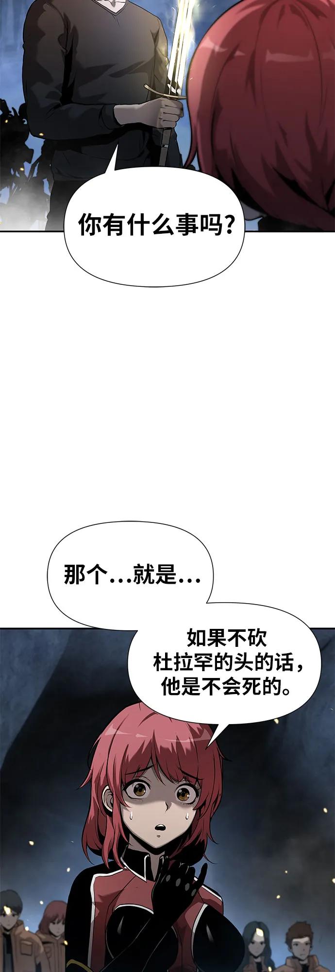 [第6话]骑士精神（2）-与神同归的骑士王-HELP.ME/地对空魔法少年,全天候魔剑士（第8张）