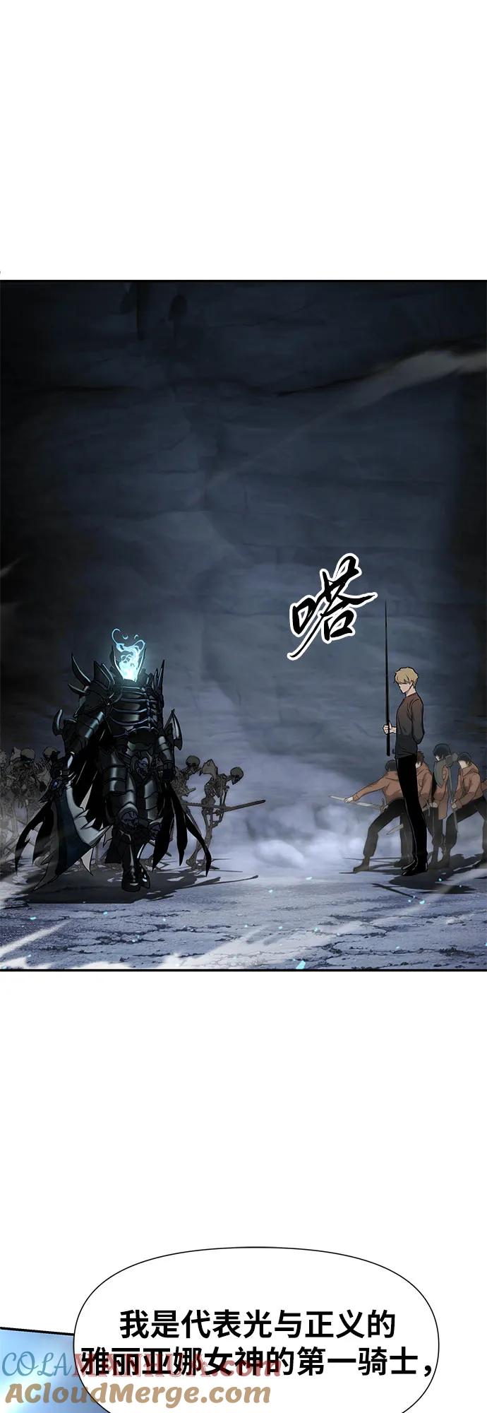 [第6话]骑士精神（2）-与神同归的骑士王-HELP.ME/地对空魔法少年,全天候魔剑士（第13张）