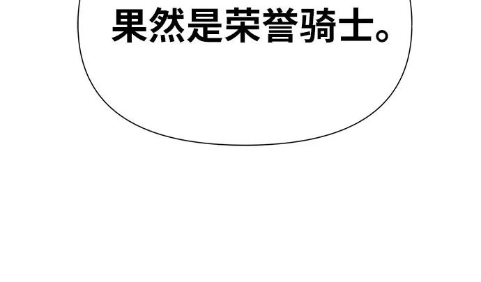 [第6话]骑士精神（2）-与神同归的骑士王-HELP.ME/地对空魔法少年,全天候魔剑士（第5张）