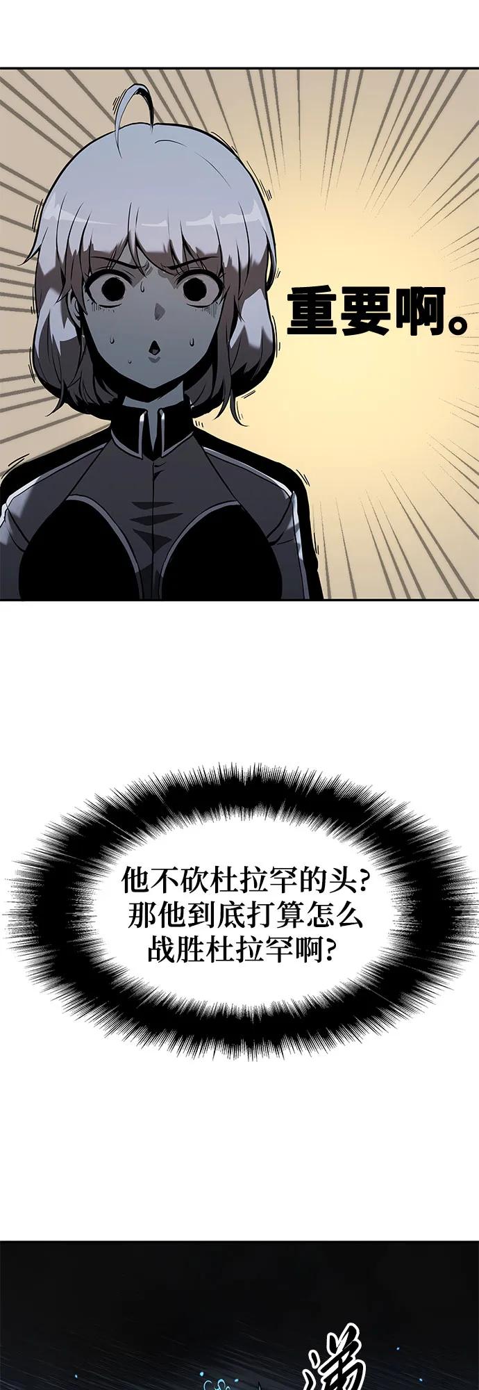 [第6话]骑士精神（2）-与神同归的骑士王-HELP.ME/地对空魔法少年,全天候魔剑士（第11张）