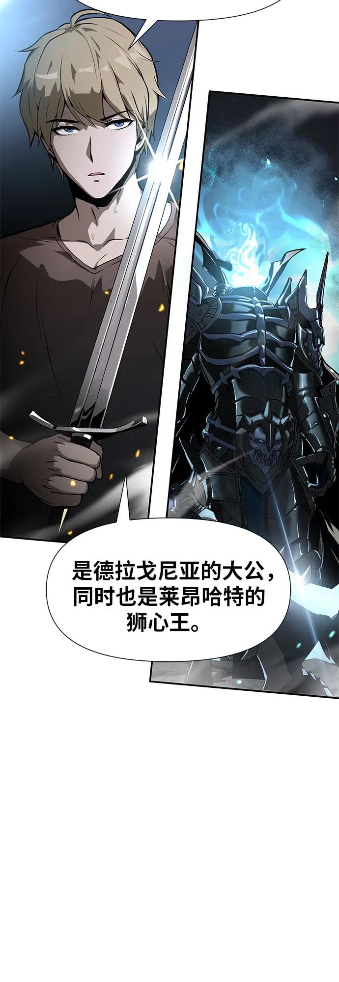 [第6话]骑士精神（2）-与神同归的骑士王-HELP.ME/地对空魔法少年,全天候魔剑士（第14张）